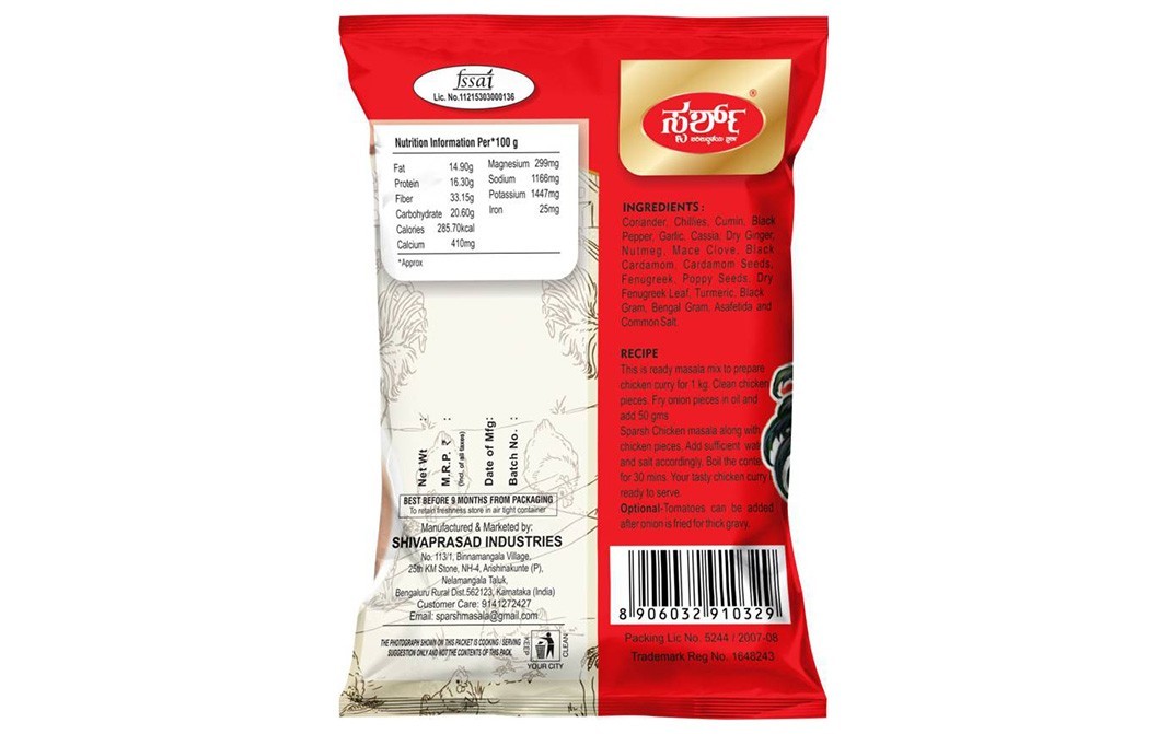 Sparsh Chicken Masala    Pack  500 grams